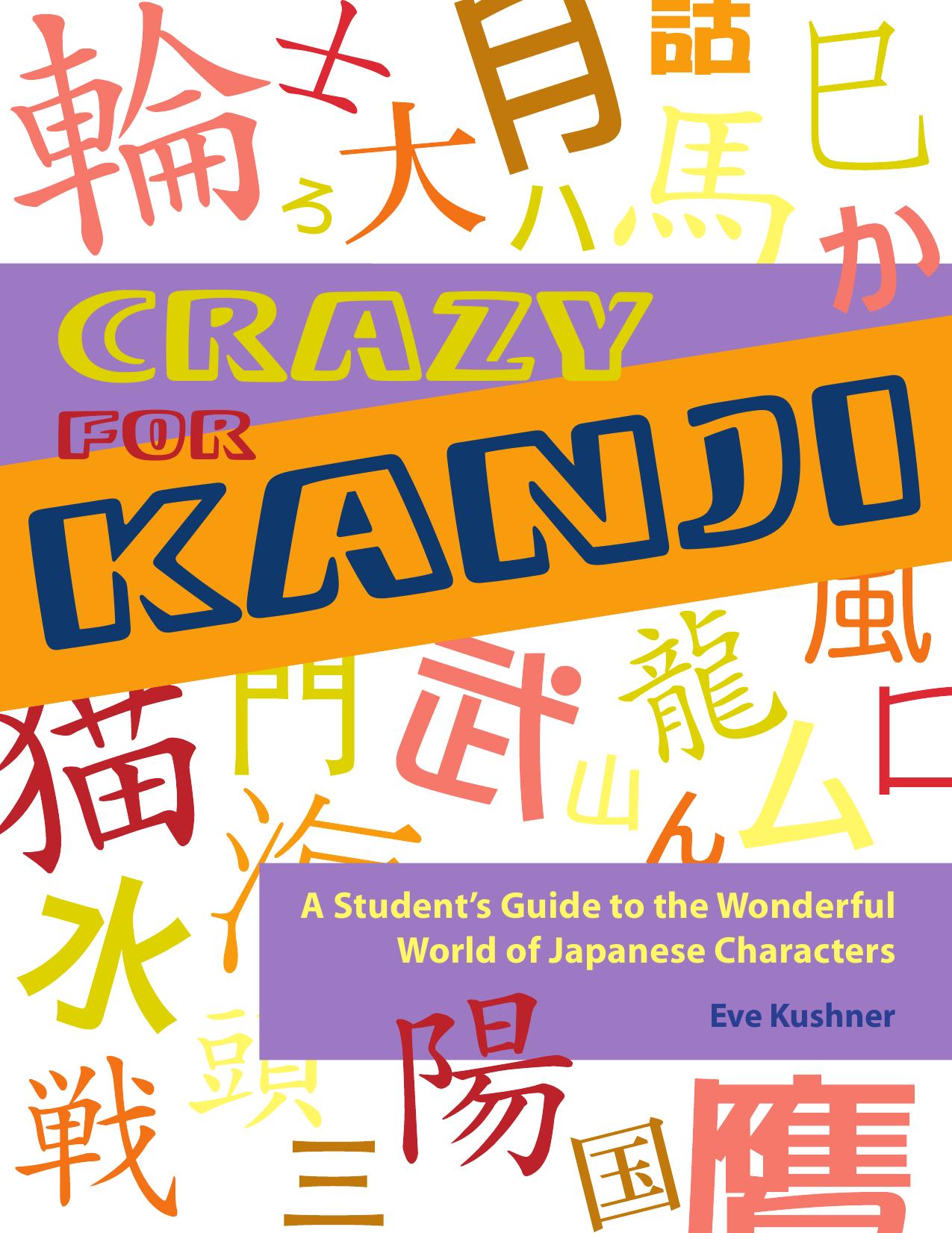 Crazy For Kanji